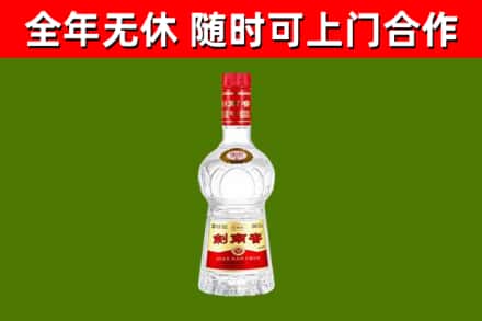 西峡烟酒回收剑南春水晶剑2.jpg