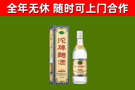 西峡烟酒回收80沱牌曲酒2.jpg