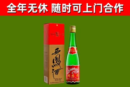 西峡烟酒回收西凤酒绿瓶.jpg